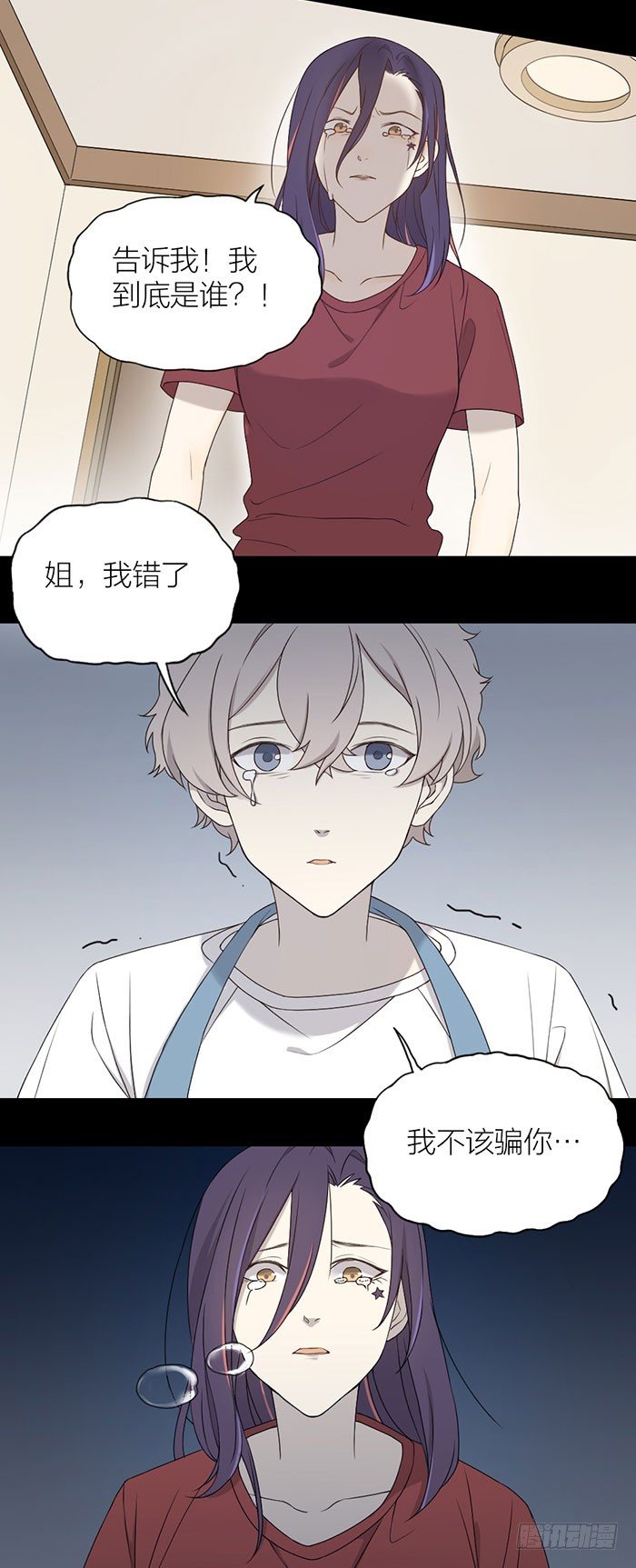 真相浮出水面！-第74话