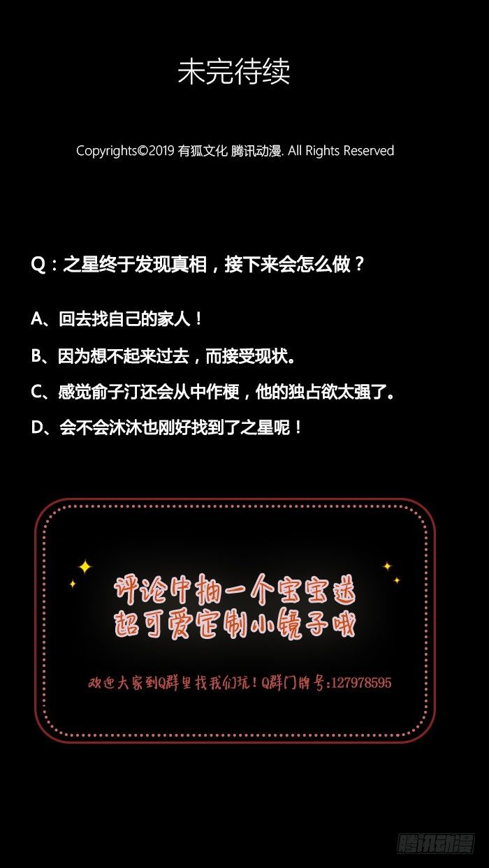 真相浮出水面！-第74话