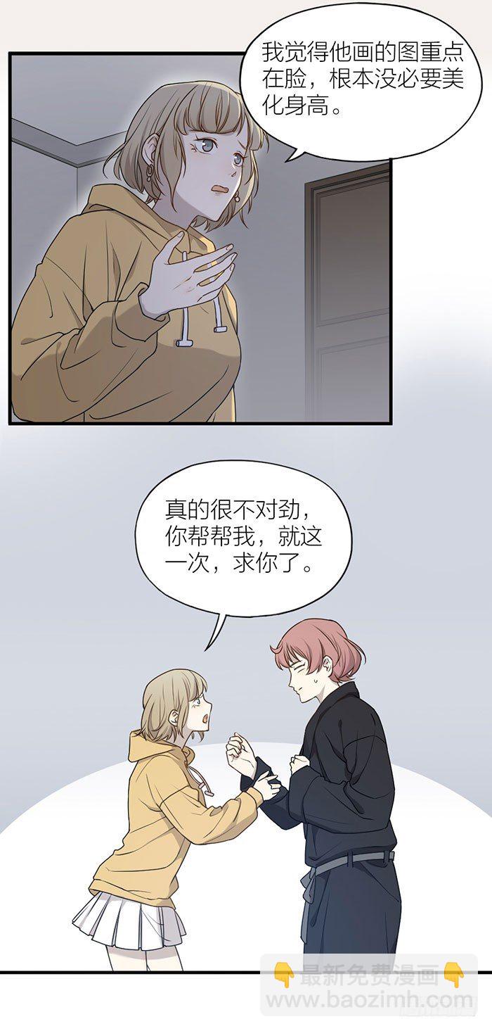 真相浮出水面！-第74话