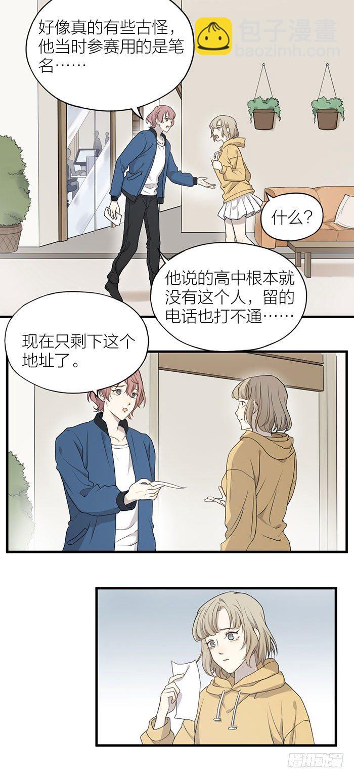 真相浮出水面！-第74话