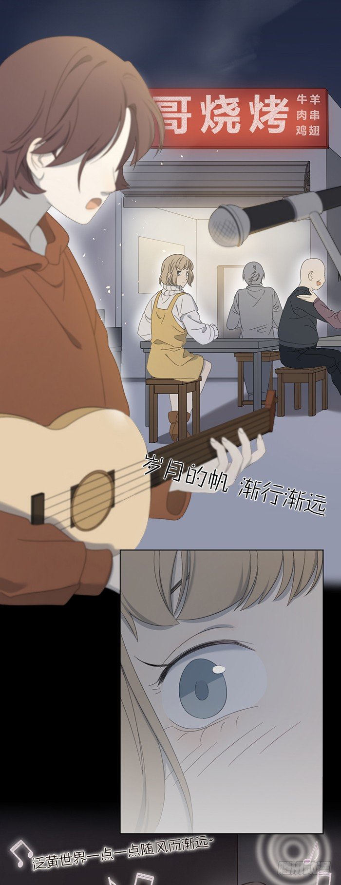 路遇色狼，之星救徐沐！-第78话