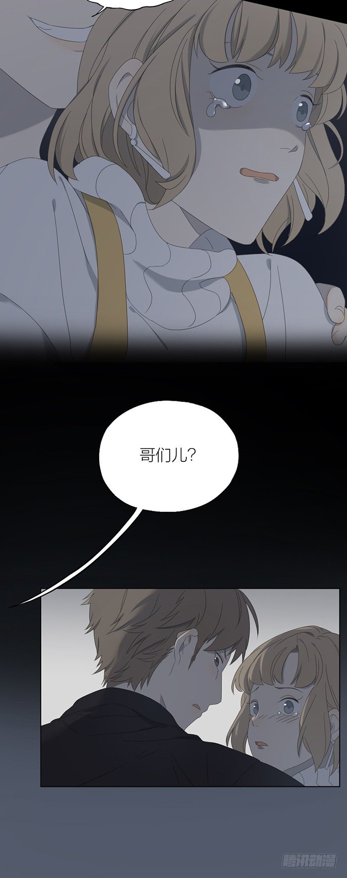 路遇色狼，之星救徐沐！-第78话