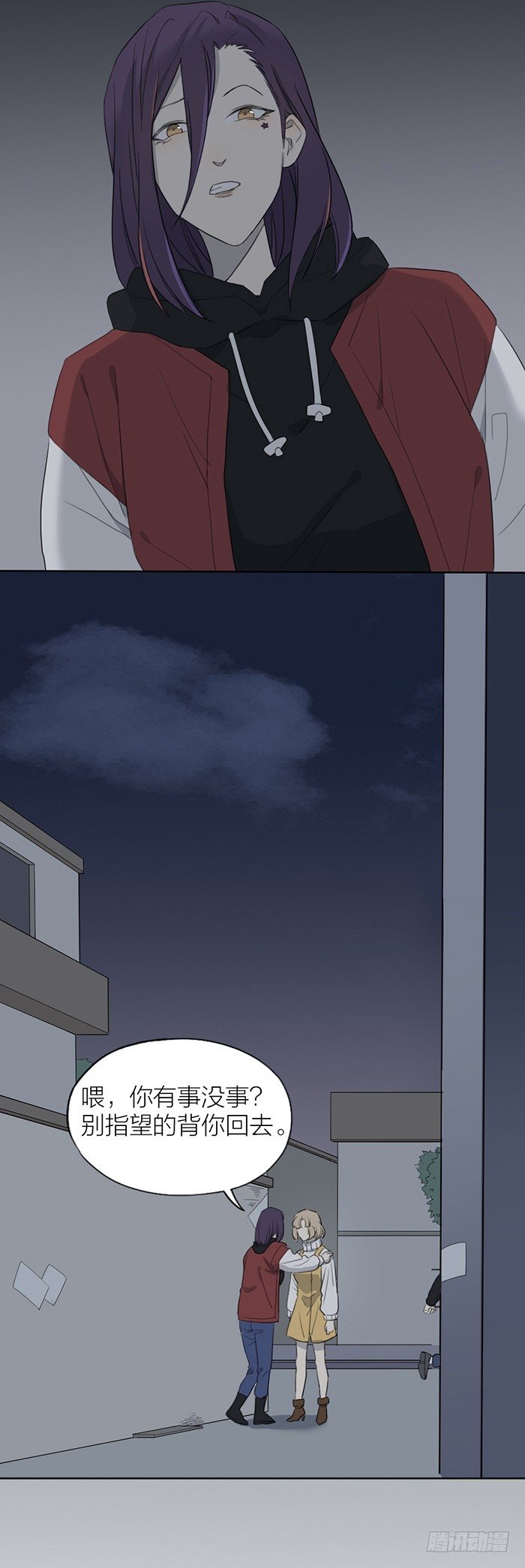 路遇色狼，之星救徐沐！-第78话