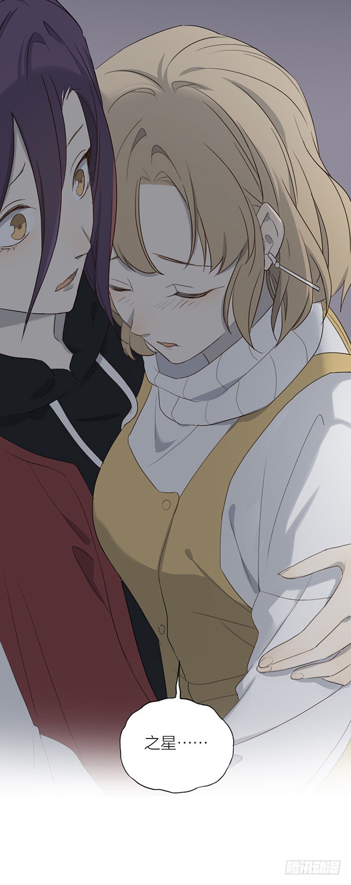 路遇色狼，之星救徐沐！-第78话