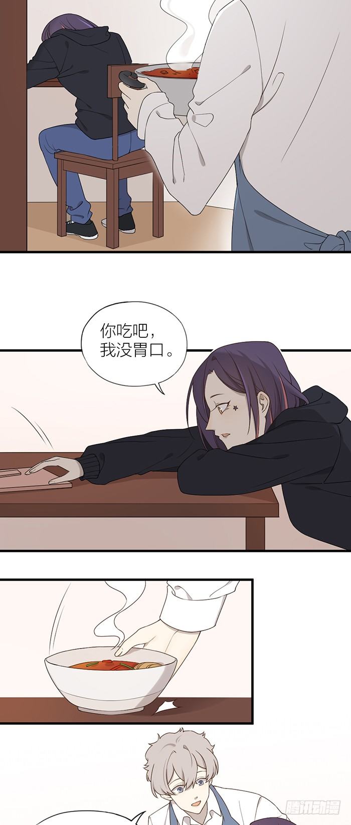 路遇色狼，之星救徐沐！-第78话