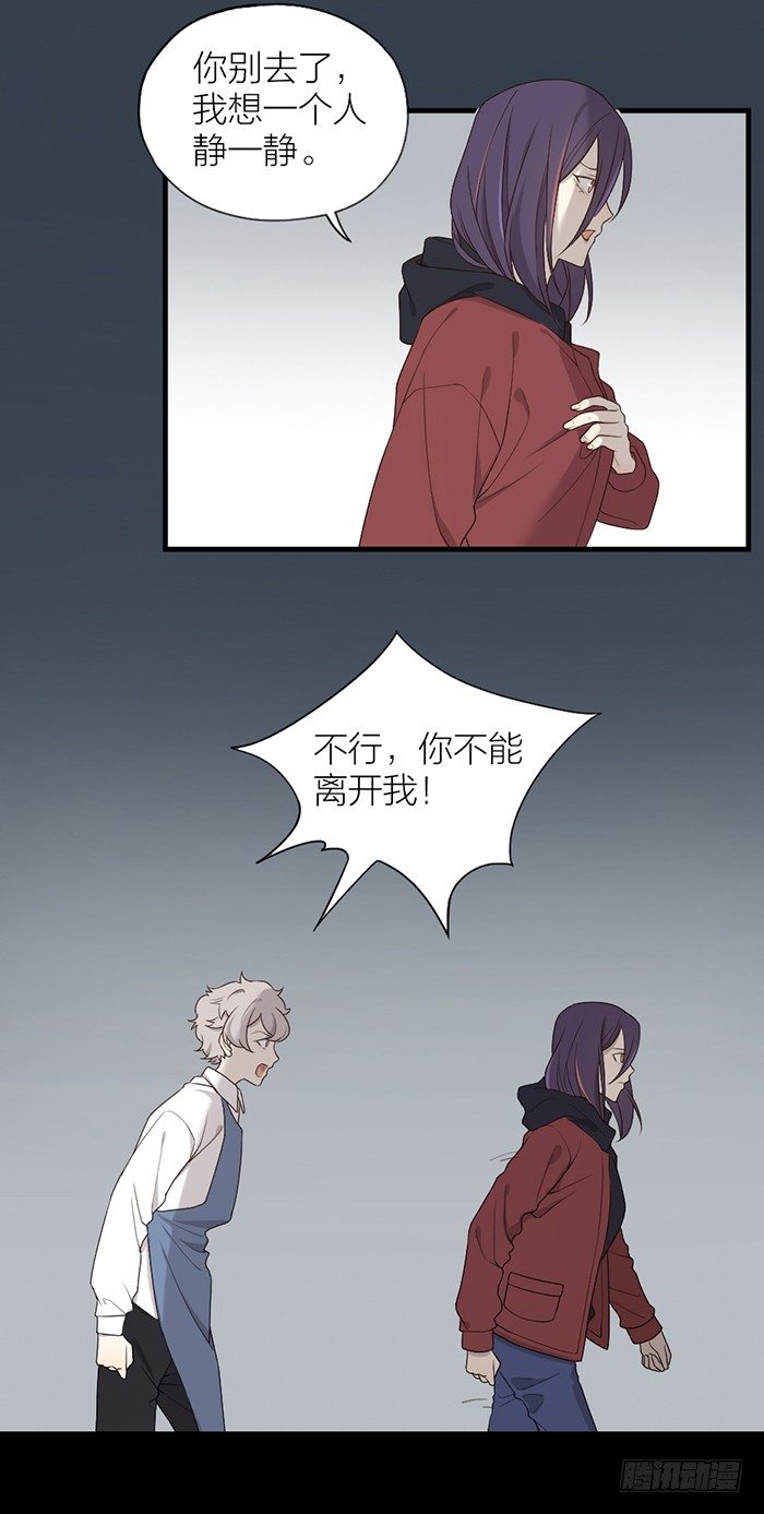 路遇色狼，之星救徐沐！-第78话