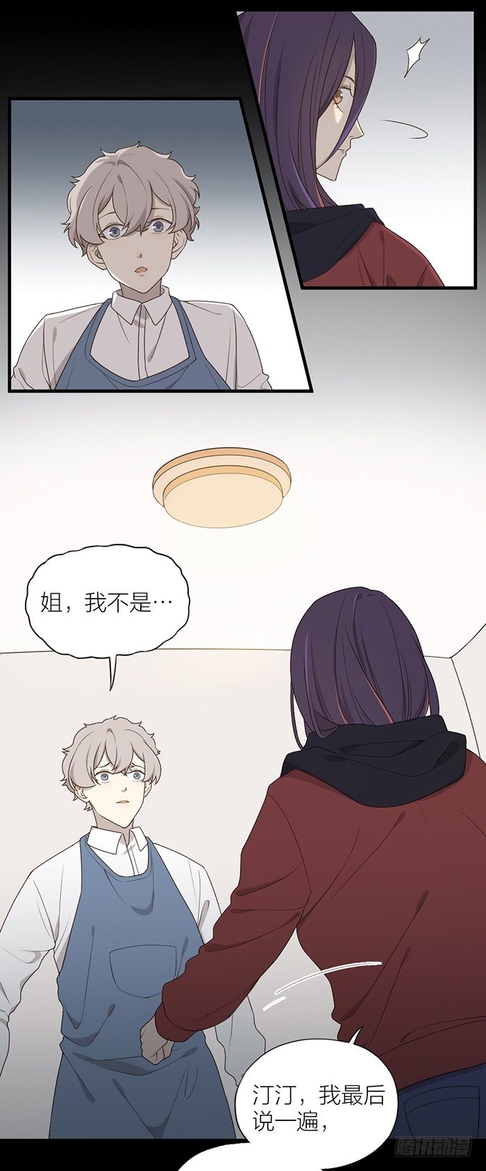 路遇色狼，之星救徐沐！-第78话