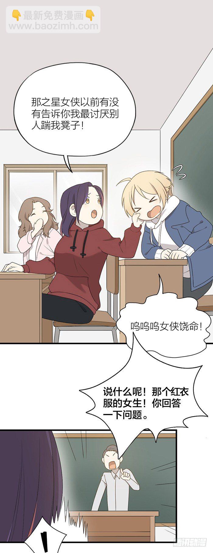 终于重返校园！-第80话