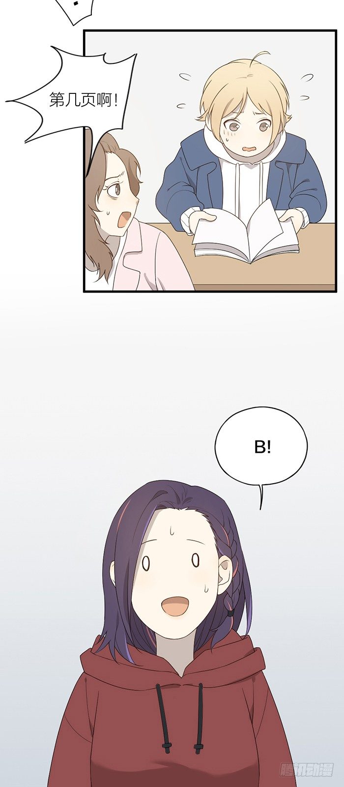 终于重返校园！-第80话