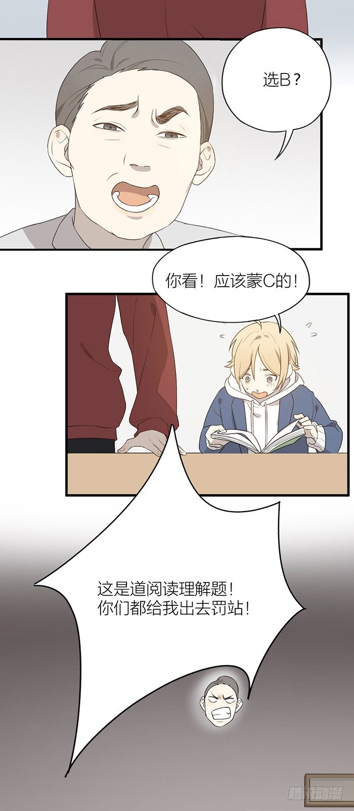 终于重返校园！-第80话