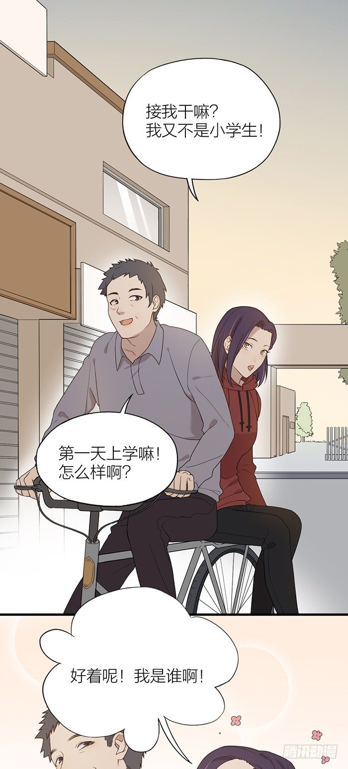 终于重返校园！-第80话