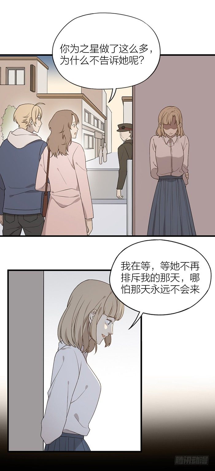 终于重返校园！-第80话