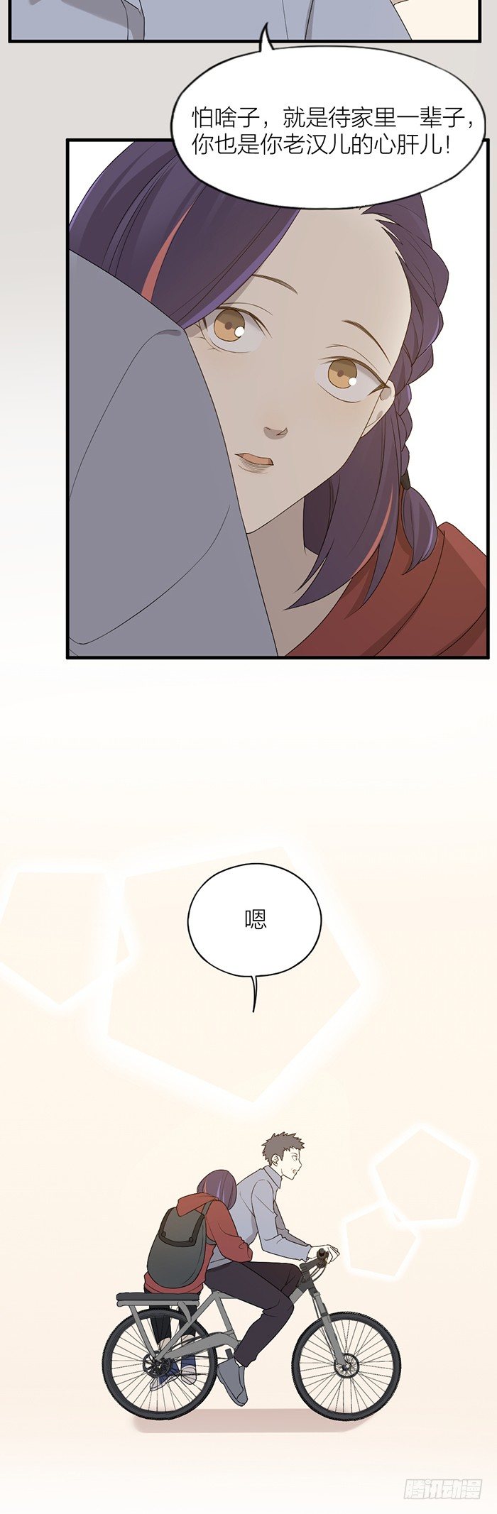 终于重返校园！-第80话