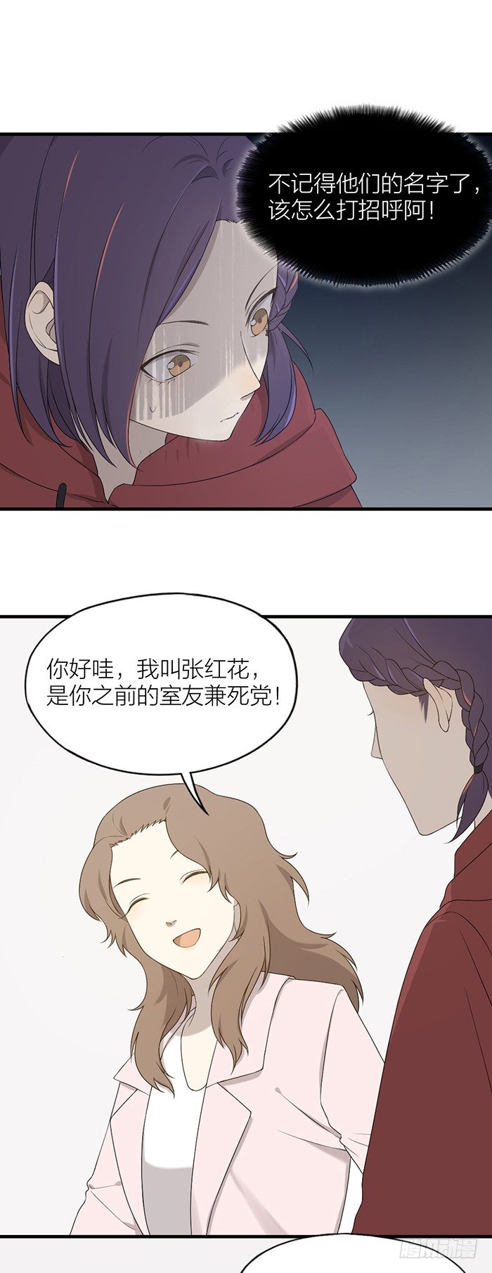 终于重返校园！-第80话