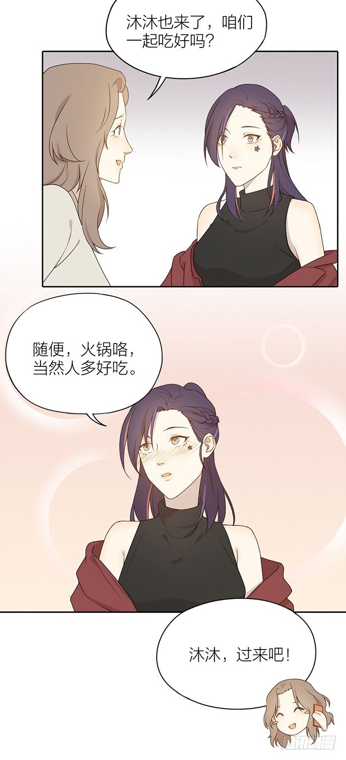 俞子汀家背后的隐秘-第82话