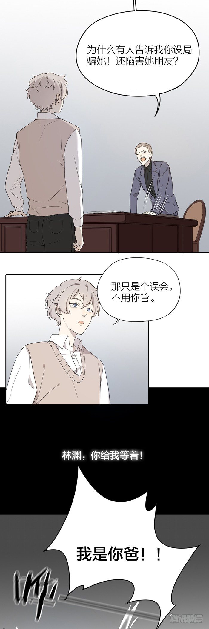 俞子汀家背后的隐秘-第82话