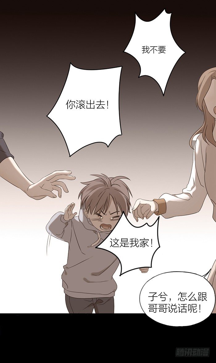 从今以后，你不再是我弟弟-第84话