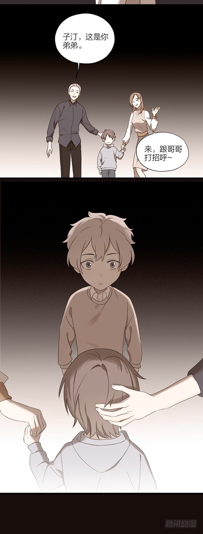 从今以后，你不再是我弟弟-第84话