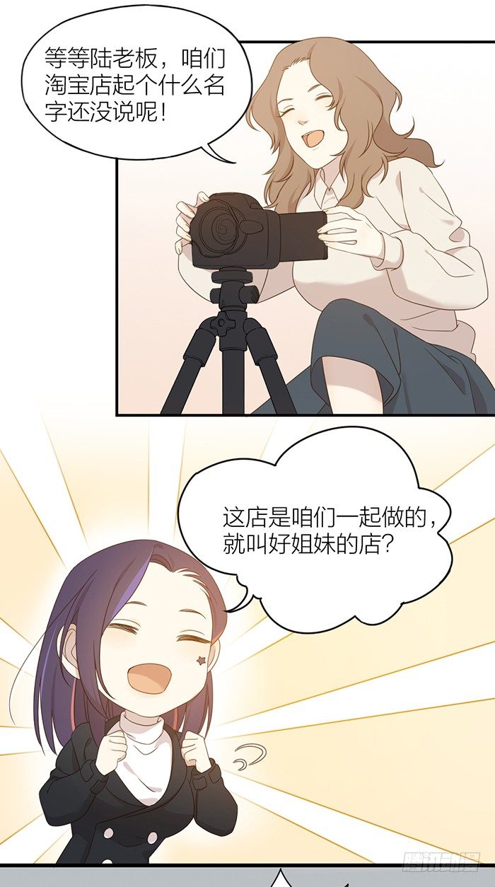 致2008，致我们的青春-第86话