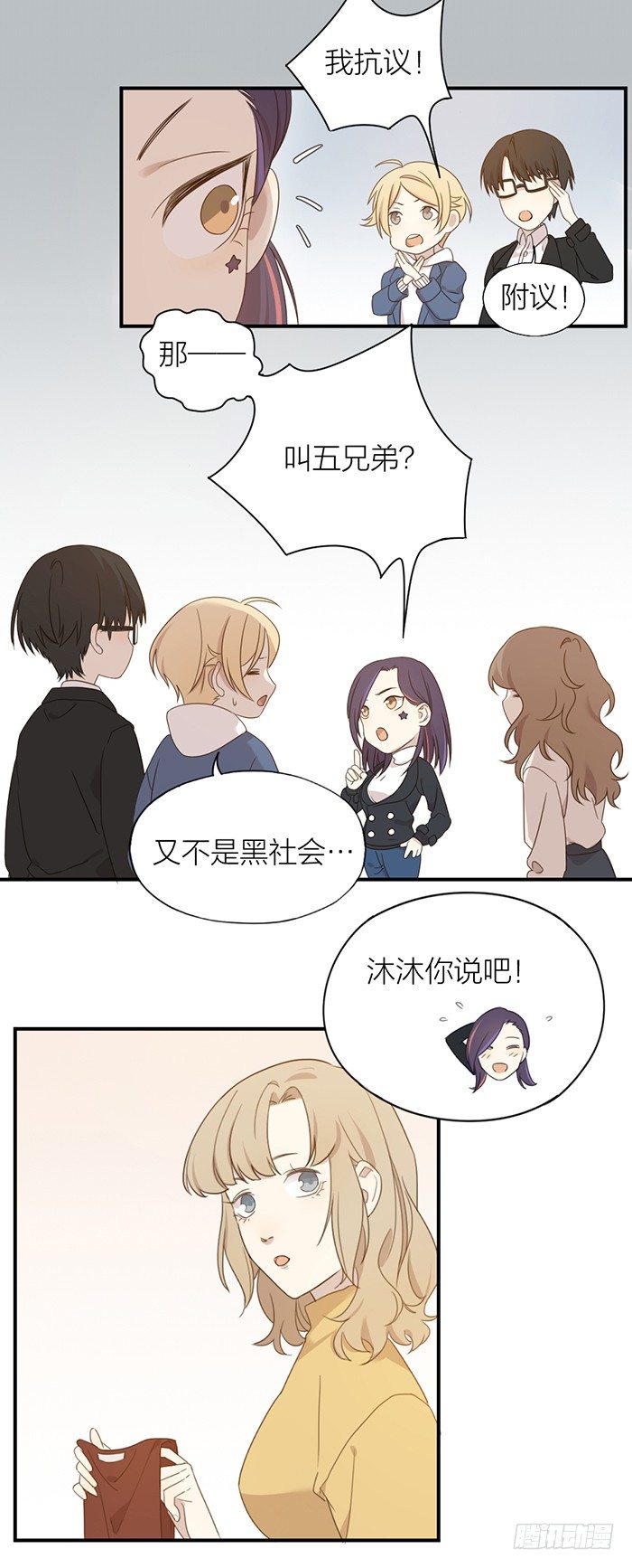 致2008，致我们的青春-第86话