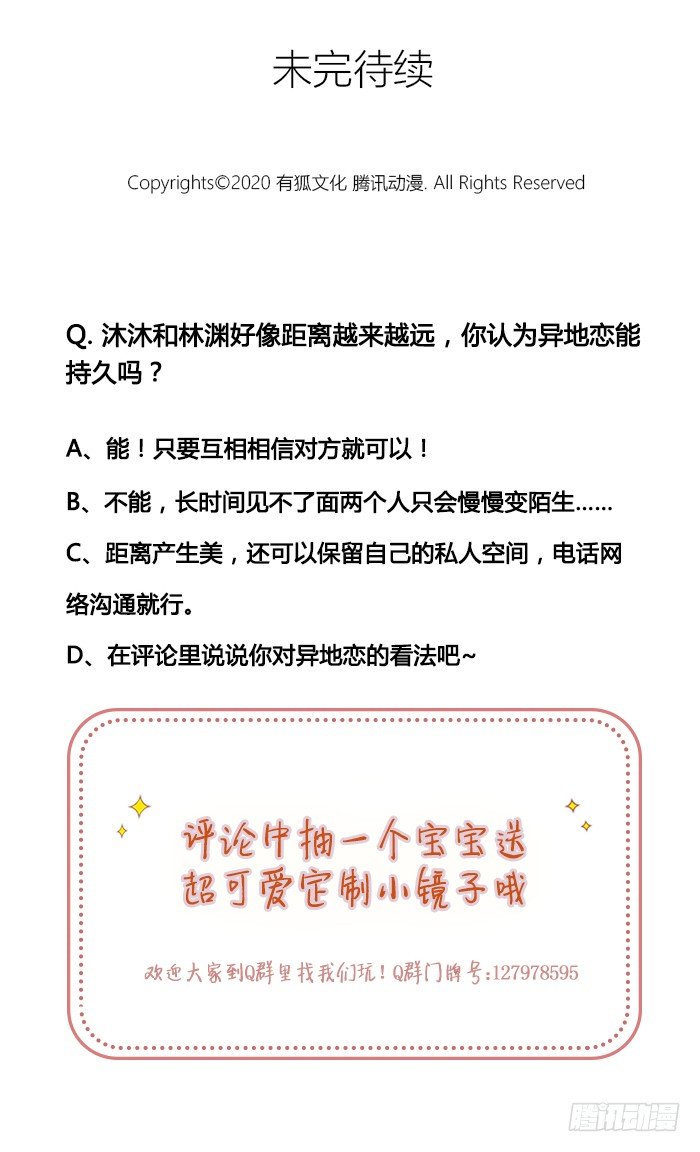 致2008，致我们的青春-第86话