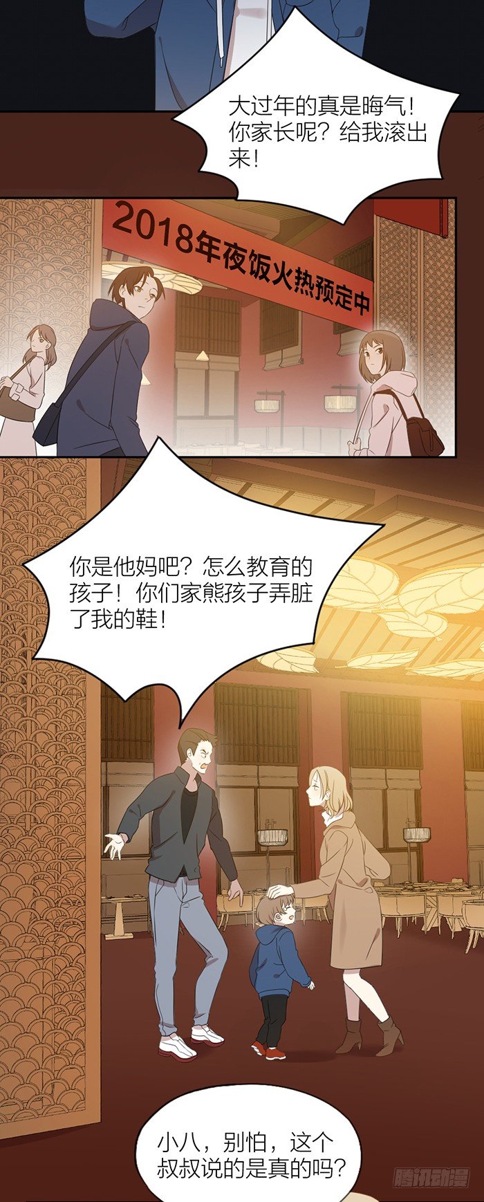 大剧透！十年后的相遇！-第88话