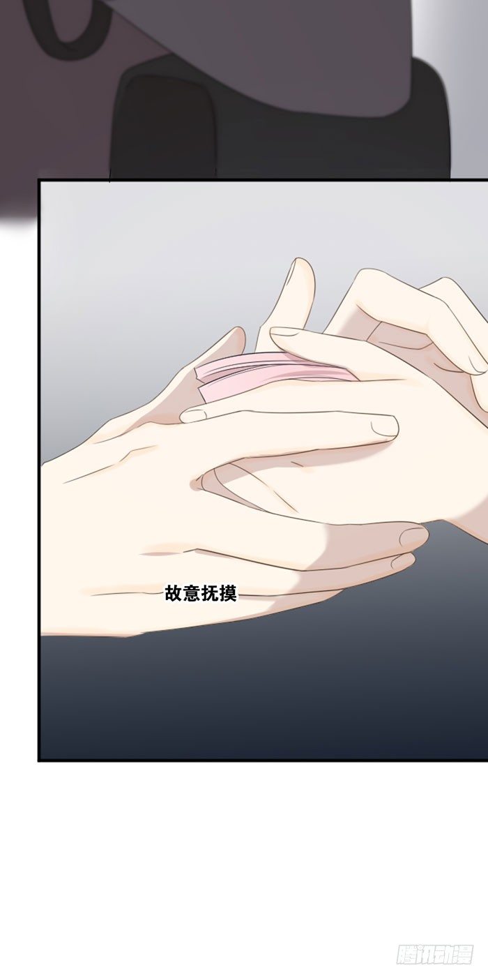 之星遭遇咸猪手？！-第90话