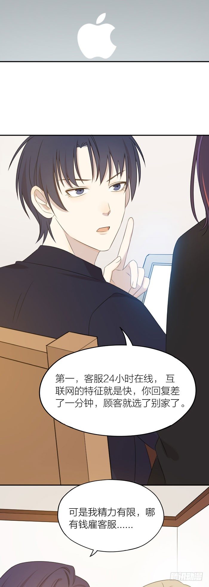 之星遭遇咸猪手？！-第90话