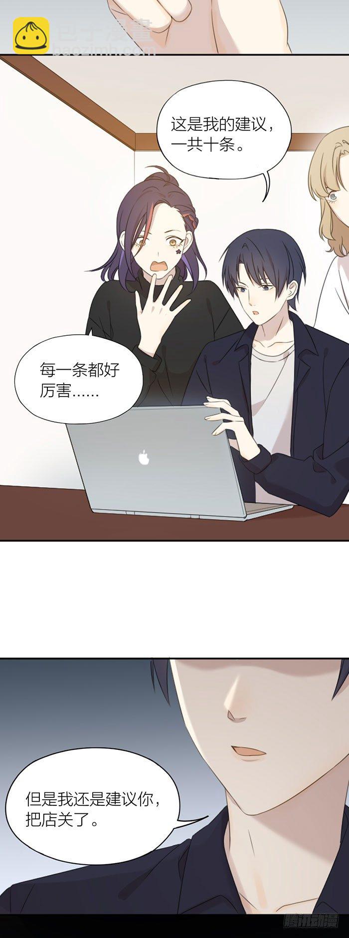 之星遭遇咸猪手？！-第90话