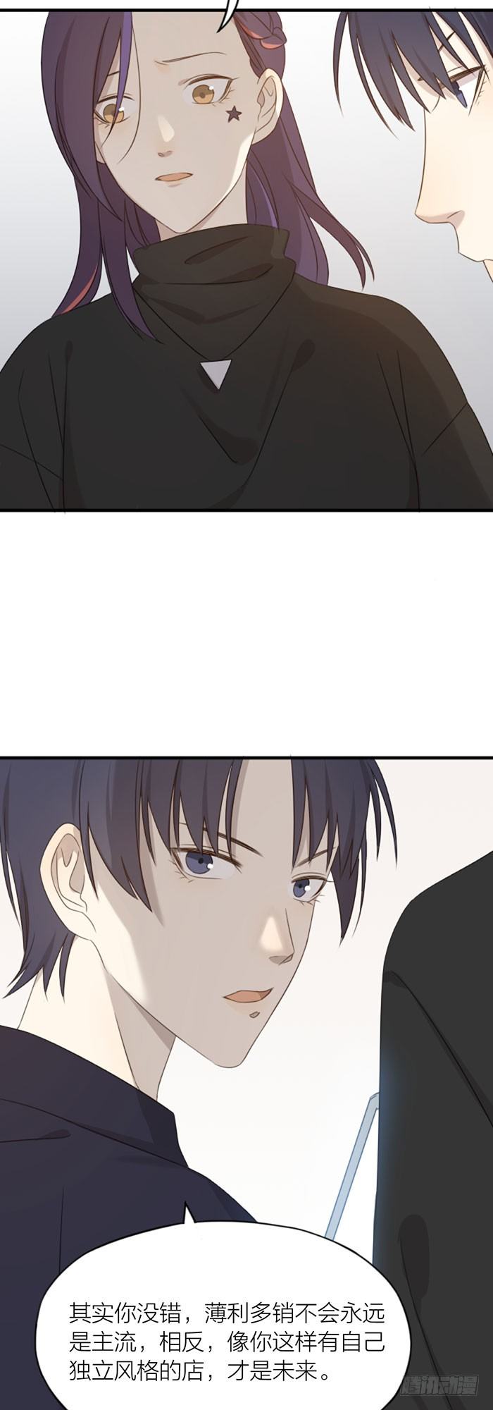 之星遭遇咸猪手？！-第90话