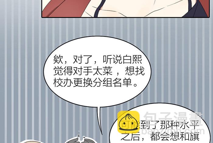 制服诱惑？(1/2)-第10话