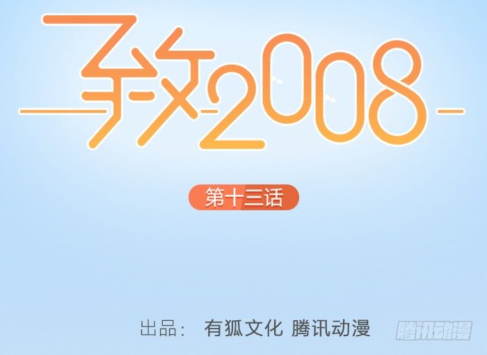 制服诱惑？(1/2)-第10话