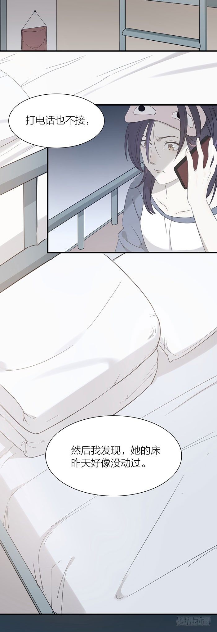 宿舍里的友情危机？-第92话