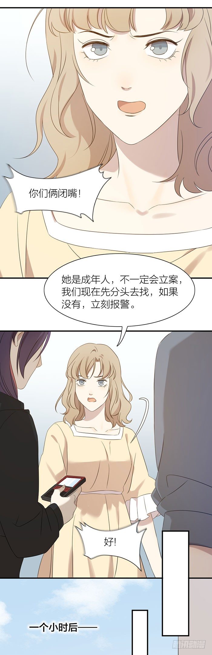 宿舍里的友情危机？-第92话