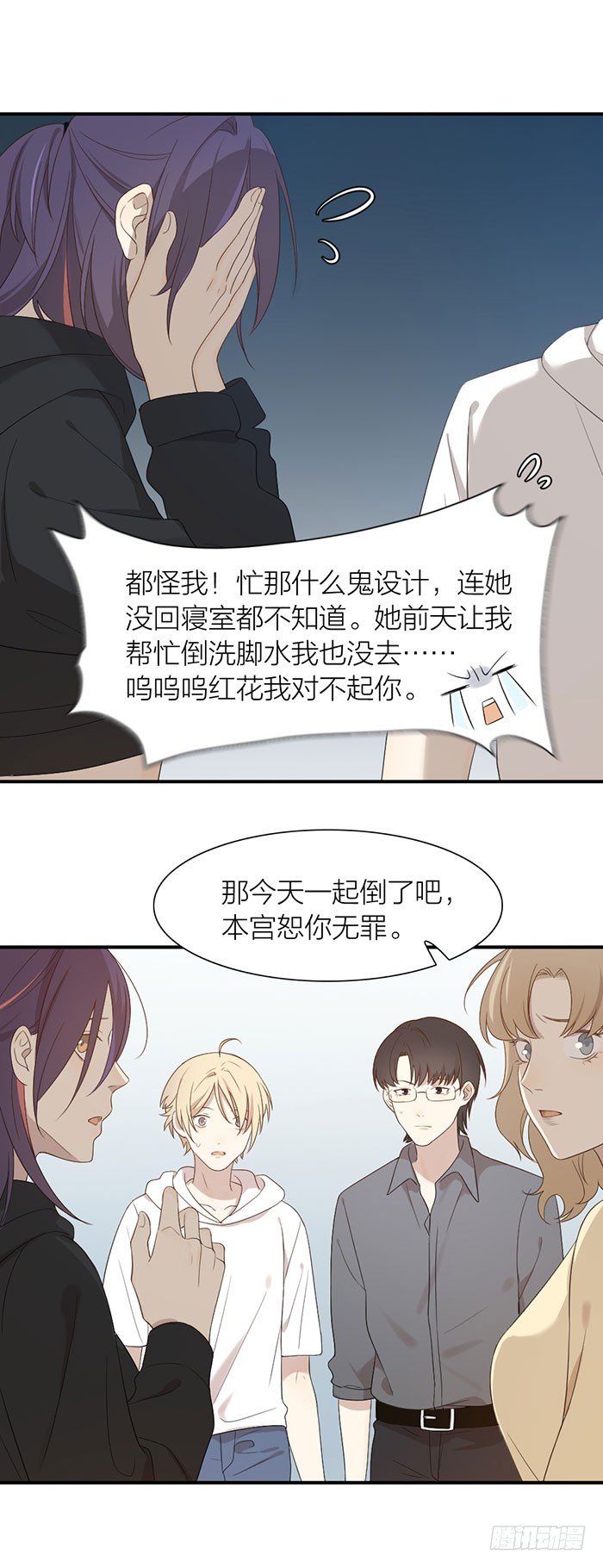 宿舍里的友情危机？-第92话