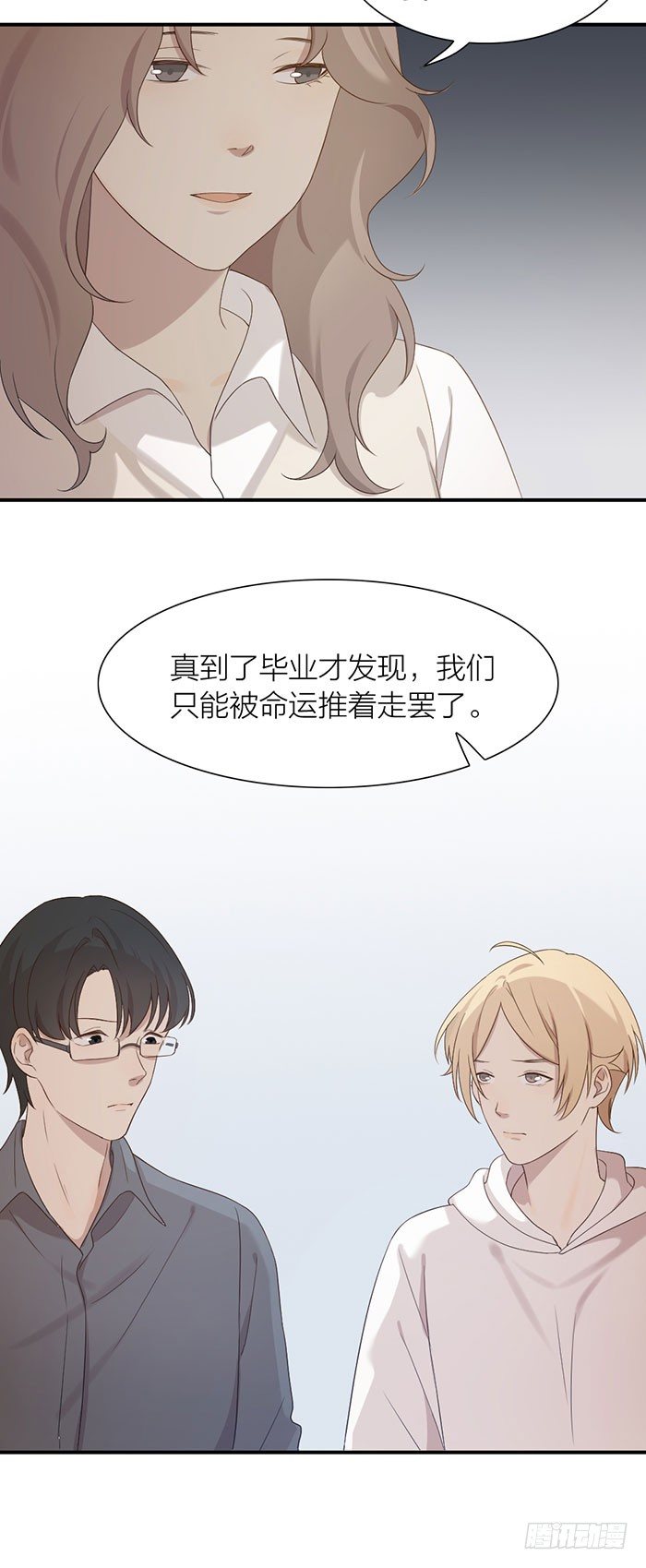 宿舍里的友情危机？-第92话