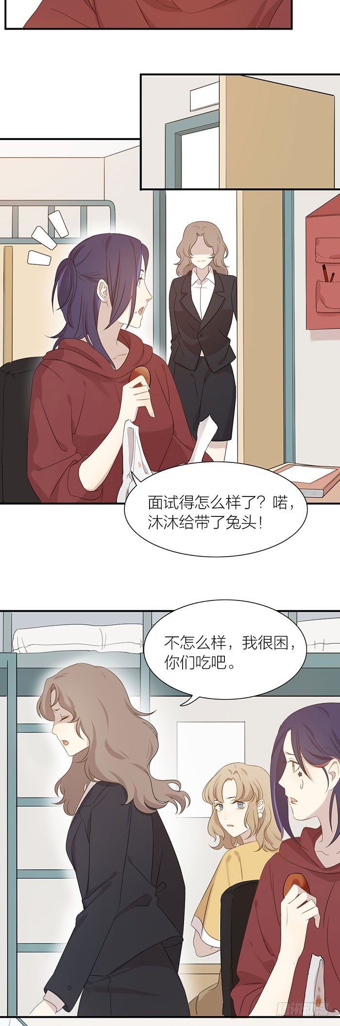 宿舍里的友情危机？-第92话