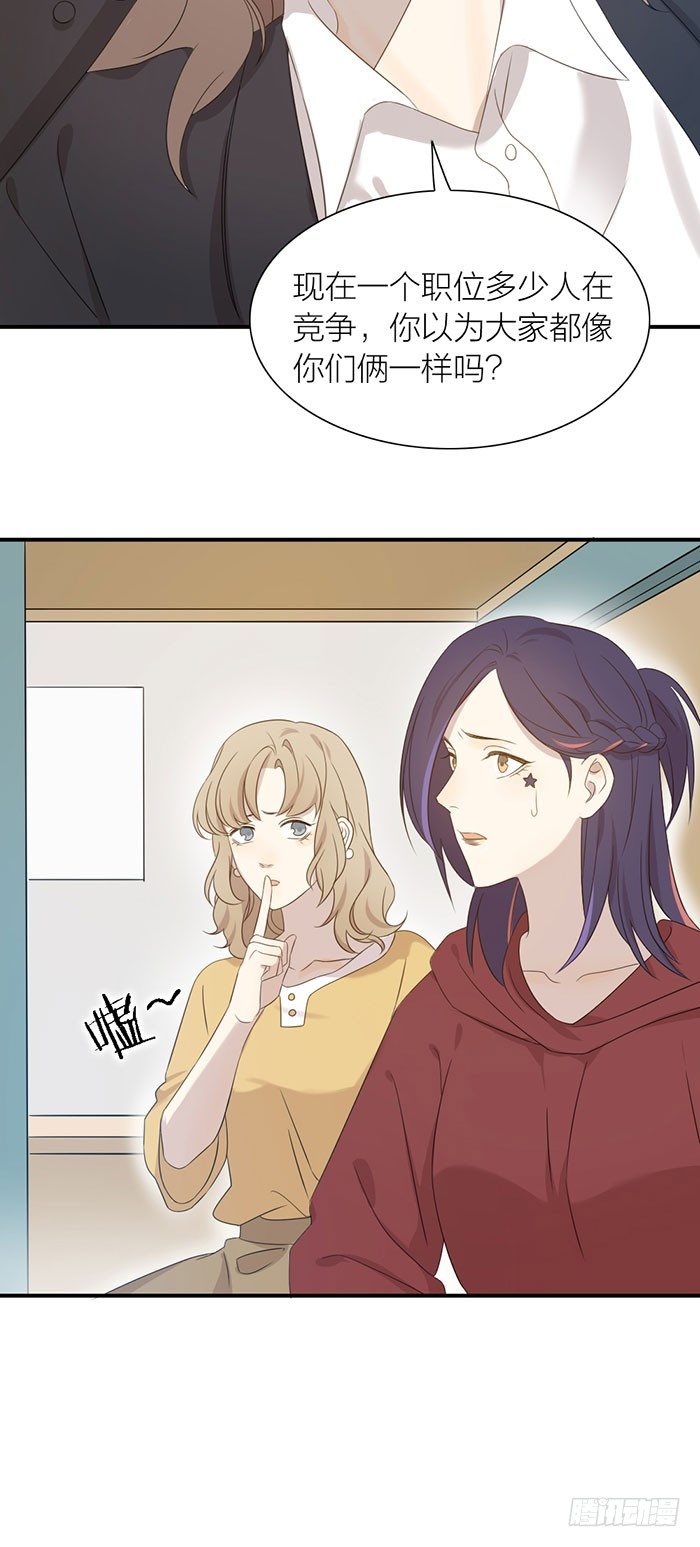 宿舍里的友情危机？-第92话