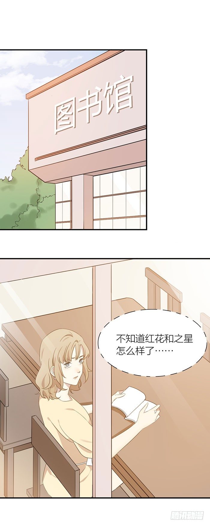 宿舍里的友情危机？-第92话