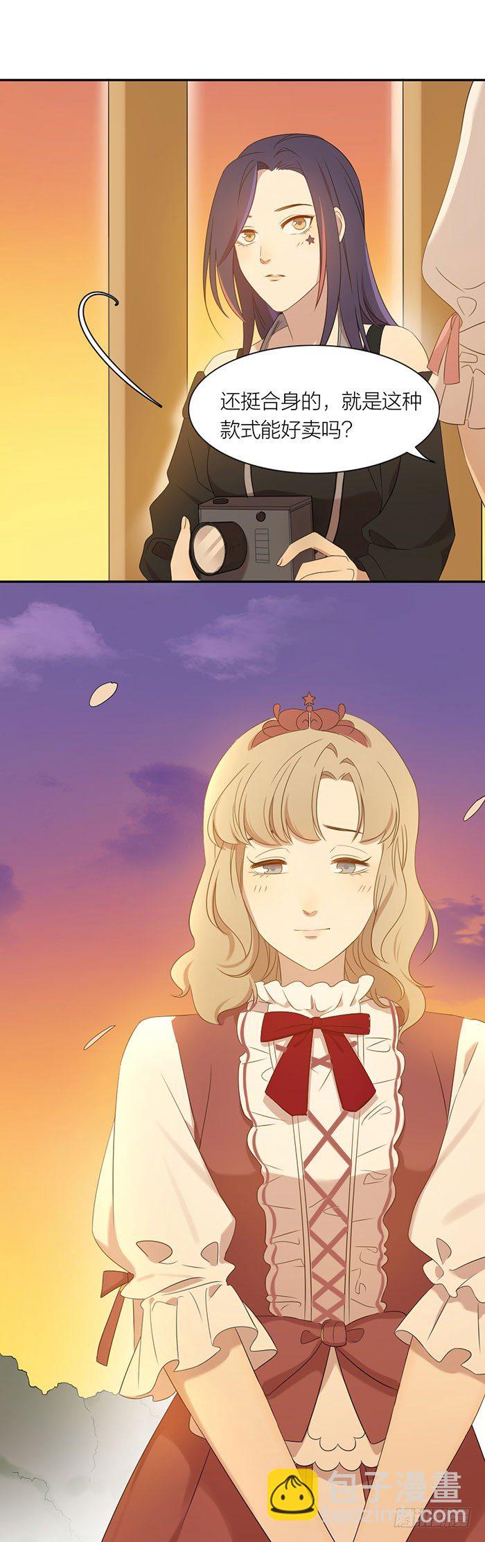 生日惊喜！沐沐公主装-第94话