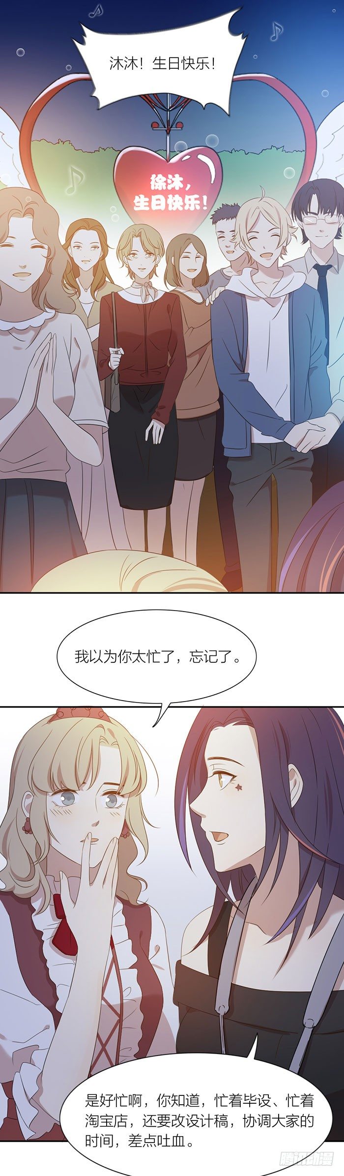 生日惊喜！沐沐公主装-第94话