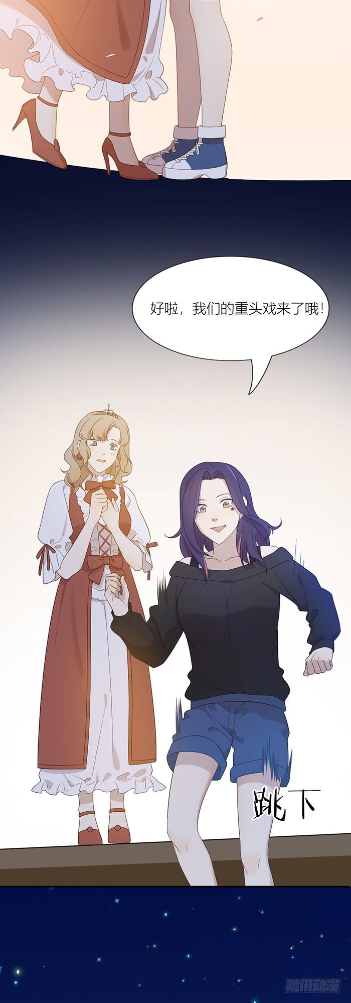 生日惊喜！沐沐公主装-第94话