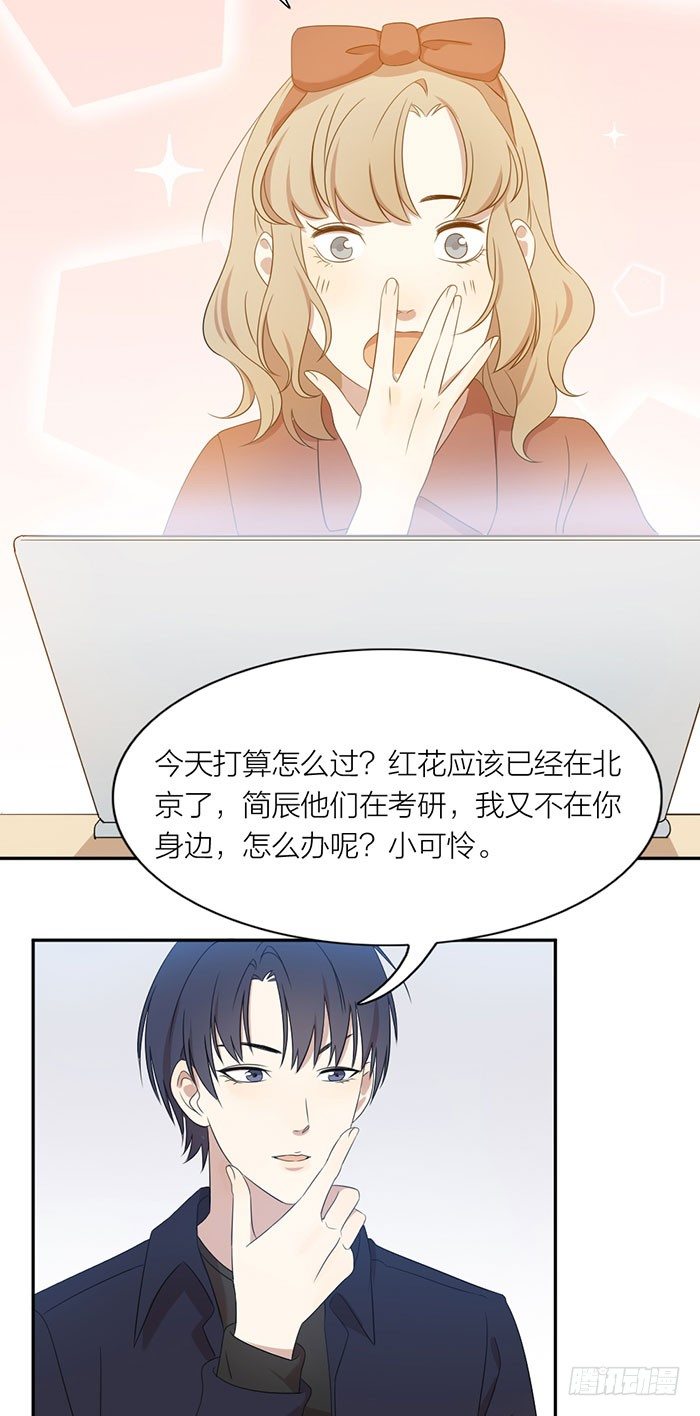 生日惊喜！沐沐公主装-第94话