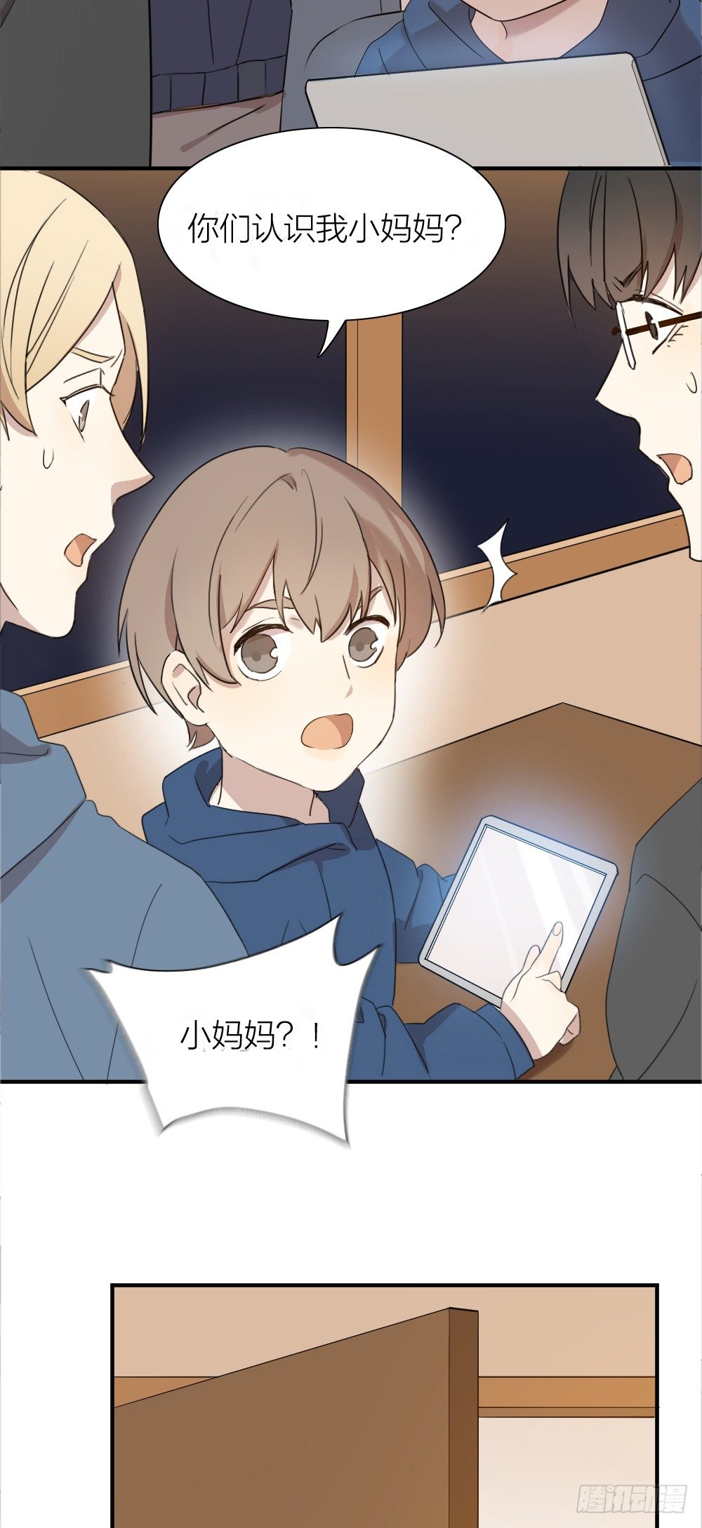 大结局：沐沐怀孕了？一起许愿吧！-第96话