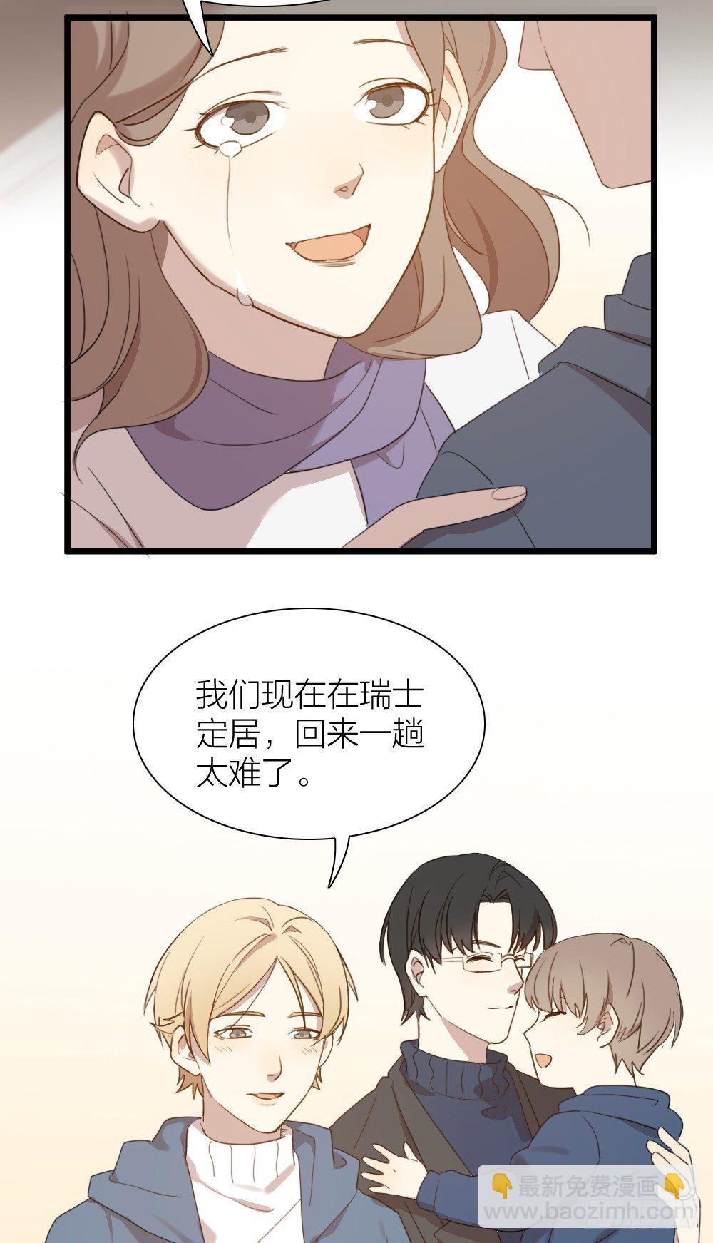 大结局：沐沐怀孕了？一起许愿吧！-第96话