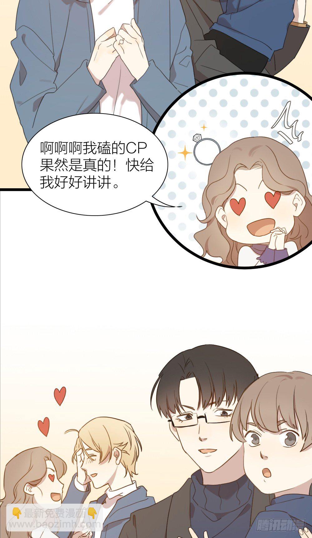 大结局：沐沐怀孕了？一起许愿吧！-第96话