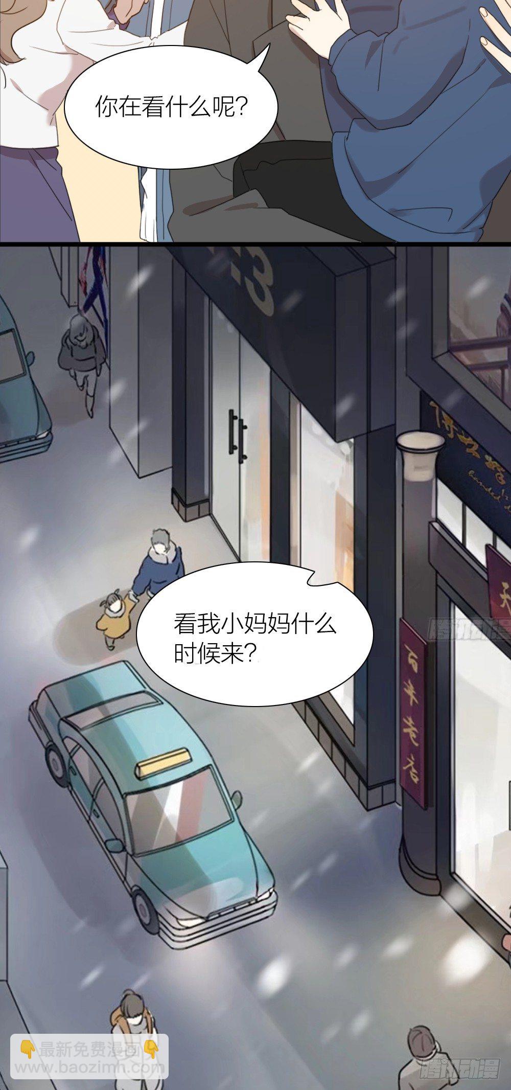 大结局：沐沐怀孕了？一起许愿吧！-第96话