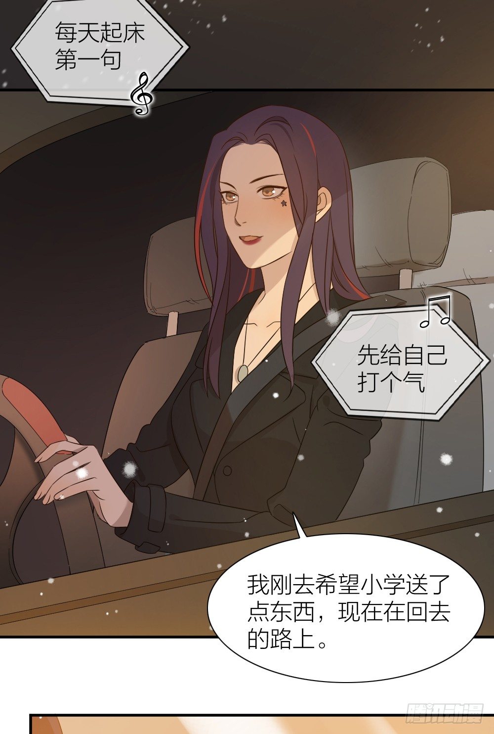 大结局：沐沐怀孕了？一起许愿吧！-第96话