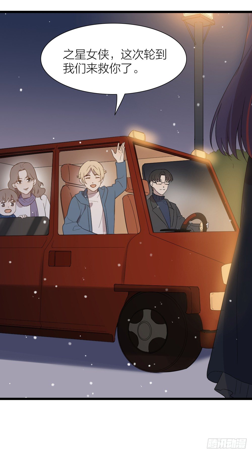 大结局：沐沐怀孕了？一起许愿吧！-第96话