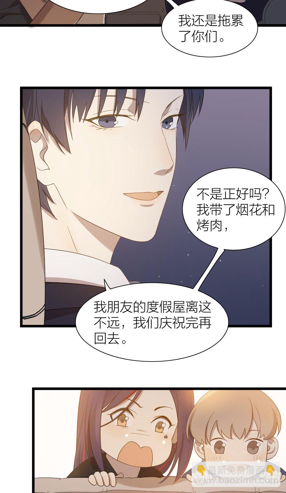 大结局：沐沐怀孕了？一起许愿吧！-第96话